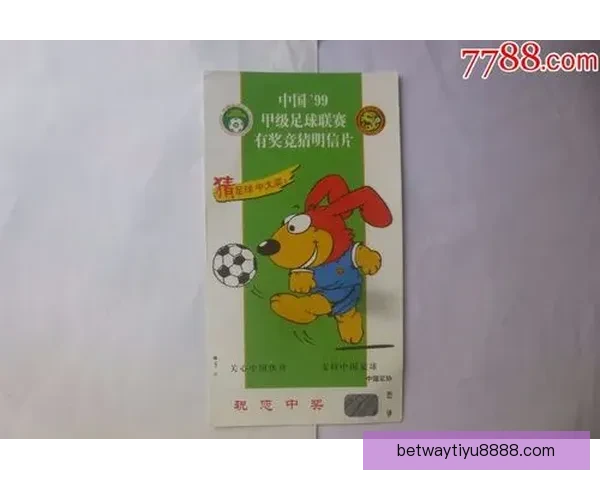 精准足球赛事竞猜策略深度解析与投注技巧指南